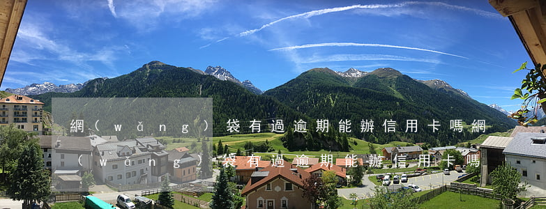 網(wǎng)袋有過逾期能辦信用卡嗎(網(wǎng)袋有過逾期能辦信用卡嗎)