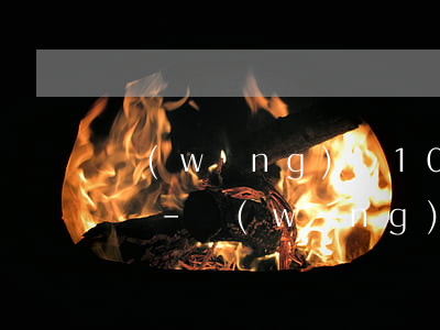 網(wǎng)貸1000元最后還款八十萬-網(wǎng)貸1000元最后還款八十萬怎么辦