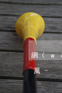 網(wǎng)貸2000還30萬欠40萬-