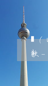 網(wǎng)貸app綁定銀行卡自動還款-網(wǎng)貸app綁定銀行卡自動還款嗎