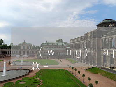 網(wǎng)貸app還款和客服人員還款-
