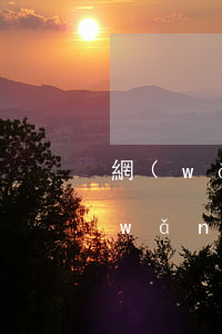 網(wǎng)貸一般逾期會催收多久(網(wǎng)貸逾期多久會被催收)