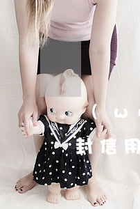 網(wǎng)貸上征信逾期會(huì)封信用卡嗎(網(wǎng)貸逾期會(huì)不會(huì)封信用卡)