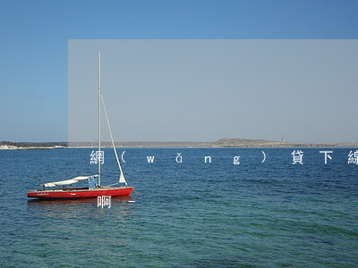網(wǎng)貸下線了怎么還款啊怎么辦啊-