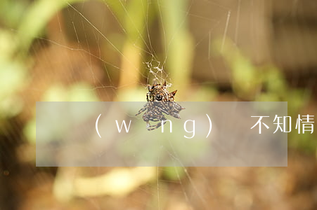 網(wǎng)貸不知情逾期怎么辦