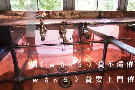 網(wǎng)貸不還催收上門怎么辦(網(wǎng)貸要上門催收該怎么辦)