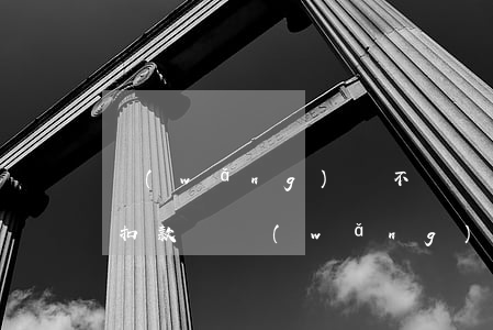 網(wǎng)貸不還會(huì)從銀行扣款嗎(網(wǎng)貸會(huì)強(qiáng)制扣款嗎)