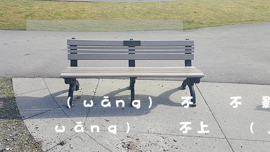 網(wǎng)貸不還會不會影響妻子(網(wǎng)貸還不上對結(jié)婚有影響嗎)