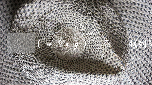 網(wǎng)貸不還會找到朋友家嗎