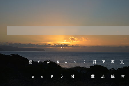 網(wǎng)貸不還真的會上門嗎?(網(wǎng)貸沒還法院會上門嗎?)
