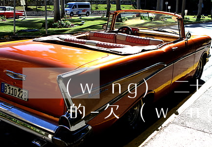 網(wǎng)貸二十多萬全面逾期怎么過來的-欠網(wǎng)貸20多萬怎么辦