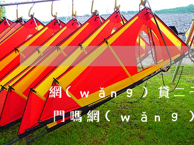 網(wǎng)貸二千逾期會(huì)上門嗎(網(wǎng)貸逾期幾千塊錢會(huì)上門嗎)