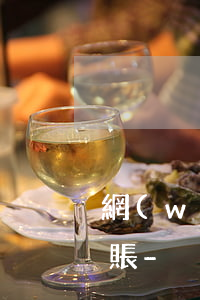 網(wǎng)貸你線下還款后卻不給你消賬-