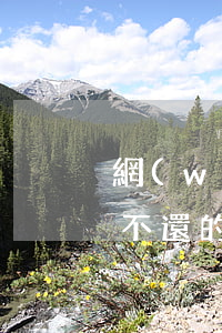 網(wǎng)貸來分期欠2萬(wàn)不還的(欠了幾個(gè)平臺(tái)的網(wǎng)貸,都是分期還不上)