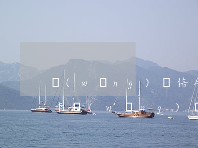 網(wǎng)貸信用卡全部逾期半年(信用卡網(wǎng)貸全面逾期三個月已無力償還)