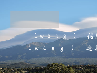 網(wǎng)貸信用卡全部逾期怎么貸(網(wǎng)貸逾期了怎么辦信用卡)