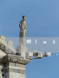 網(wǎng)貸信用卡嚴(yán)重逾期后果-網(wǎng)貸逾期了影響信用卡嗎?