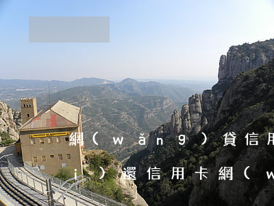 網(wǎng)貸信用卡逾期兩年沒(méi)還(信用卡網(wǎng)貸全面逾期三個(gè)月已無(wú)力償還)
