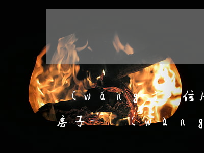 網(wǎng)貸信用卡逾期怎么才能保住房子-網(wǎng)貸有逾期能不能辦信用卡