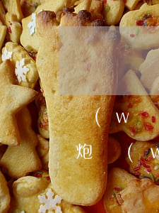 網(wǎng)貸信用卡逾期能借高炮嗎(高炮網(wǎng)貸不還可以嗎)