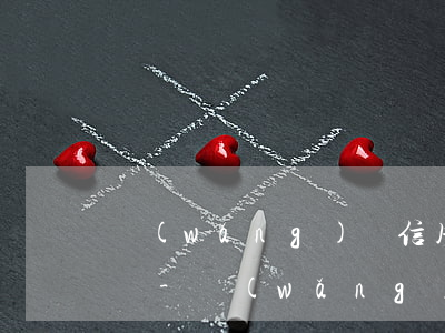 網(wǎng)貸信用卡逾期還還要滯納金嗎-網(wǎng)貸信用卡逾期還還要滯納金嗎怎么辦