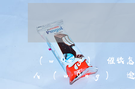 網(wǎng)貸催收怎么是機(jī)器人(網(wǎng)貸逾期催收是機(jī)器人嗎)