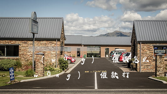 網(wǎng)貸催收怎么選擇通訊錄(網(wǎng)貸催款打電話給通訊錄好友怎么辦)