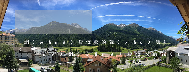 網(wǎng)貸催收的報(bào)應(yīng)(網(wǎng)貸催收的報(bào)應(yīng)怎么寫(xiě))