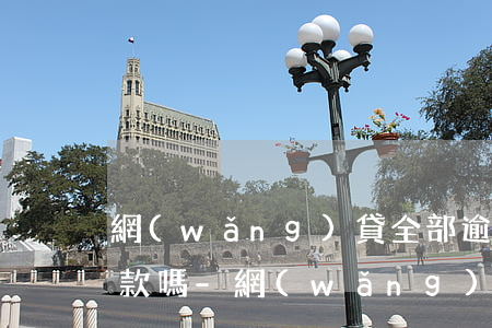 網(wǎng)貸全部逾期影響銀行存折存款嗎-網(wǎng)貸全部逾期影響銀行存折存款嗎知乎