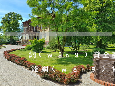 網(wǎng)貸全部都逾期了1500塊錢（網(wǎng)貸全部都逾期了1500）