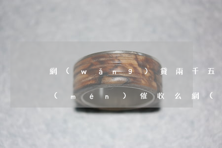 網(wǎng)貸兩千五會(huì)上門(mén)催收么(網(wǎng)貸會(huì)不會(huì)上門(mén)催收)