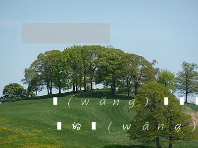 網(wǎng)貸兩萬逾期變成二十萬(兩千塊的網(wǎng)貸逾期會怎樣)