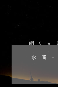 網(wǎng)貸公司起訴前可以查銀行流水嗎-網(wǎng)貸公司起訴前可以查銀行流水嗎