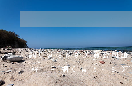 網(wǎng)貸公司逾期變成呆賬了怎么解決-網(wǎng)貸公司逾期變成呆賬了怎么解決呢