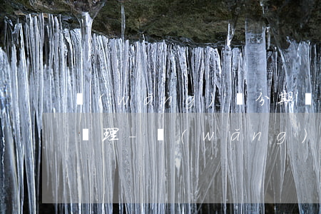 網(wǎng)貸分期還款還不上逾期怎么處理-網(wǎng)貸分期還款還不上怎么辦