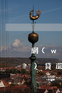 網(wǎng)貸刷爆還不起 網(wǎng)貸還不起 知乎