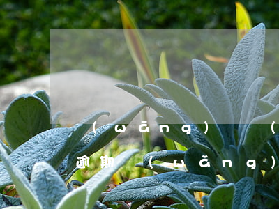 網(wǎng)貸協(xié)商之后再次逾期(網(wǎng)貸逾期不同意協(xié)商還款怎么辦)
