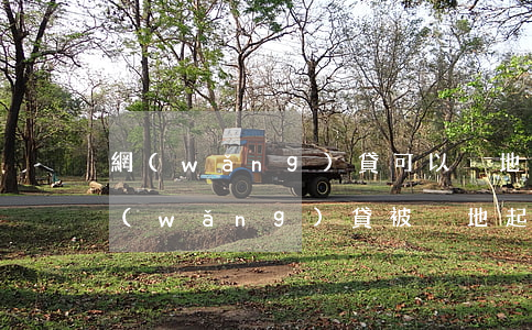網(wǎng)貸可以異地起訴欠款人嗎 網(wǎng)貸被異地起訴可以申請(qǐng)到本地嗎