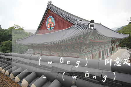 網(wǎng)貸同意延期還款上征信怎么辦-網(wǎng)貸同意延期還款上征信怎么辦呢
