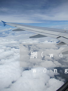 網(wǎng)貸多次逾期影響etc(網(wǎng)貸多次逾期還款有什么影響)