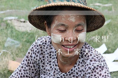 網(wǎng)貸家里還不起(網(wǎng)貸還不上家人有義務還嗎)