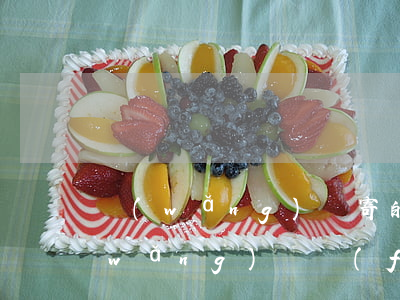 網(wǎng)貸寄的律師函是真的嗎(網(wǎng)貸發(fā)來的律師函是真是假)