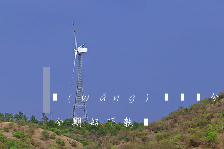 網(wǎng)貸寶寶分期可以不還嗎(寶寶分期好下款嗎)