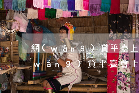 網(wǎng)貸平臺上門催收合法嗎(網(wǎng)貸平臺會上門催收嗎)
