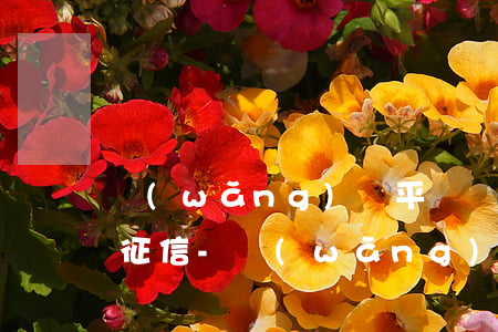 網(wǎng)貸平臺沒有逾期會不會影響征信-網(wǎng)貸平臺沒有逾期會不會影響征信記錄