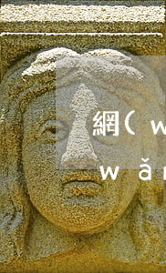 網(wǎng)貸幾千的不還會怎么樣(網(wǎng)貸幾百塊錢不還會怎么樣)