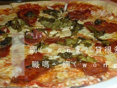 網(wǎng)貸很多但是沒有逾期影響入職嗎-網(wǎng)貸很多但是沒有逾期影響入職嗎知乎