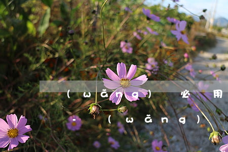 網(wǎng)貸必須用自己的銀行卡還款嗎-網(wǎng)貸必須用自己的銀行卡還款嗎安全嗎