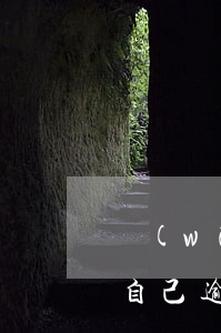網(wǎng)貸怎么查有沒有逾期(怎么查自己逾期的網(wǎng)貸)