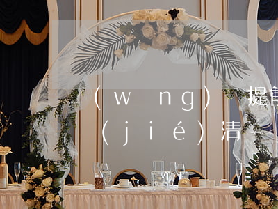網(wǎng)貸提前還款為何征信顯示未結(jié)清-網(wǎng)貸提前還款為何征信顯示未結(jié)清呢